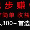 跑步健身日入300+零成本的副业，跑步健身两不误