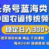 头条号蓝海类目传统和农谚领域实操精品课程拒绝违规封号稳定日入300+