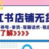 小红书店铺无货源：从对标-养号-拿货-客服话术-售后全流程（20节课）