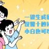 一键生成原创解说视频，仅需十秒钟，小白也可以日入3000+