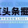 头条AI掘金术最新玩法，全AI制作无需人工修稿，一键生成单篇文章收益500+