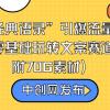 “德云经典语录”引爆流量、轻松涨粉，零基础玩转文案赛道（内附70G素材）