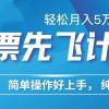 2024年闲鱼小红书暴力引流，傻瓜式纯手机操作，利润空间巨大，日入3000+