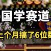 AI国学算命玩法，小白可做，投入1小时日入1000+，可复制、可批量