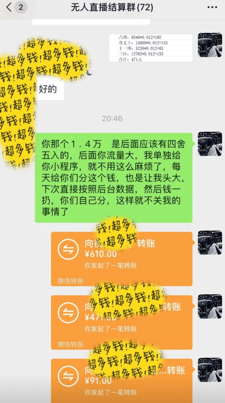 抖音无人小雪花 无限** 单号日入150插图3