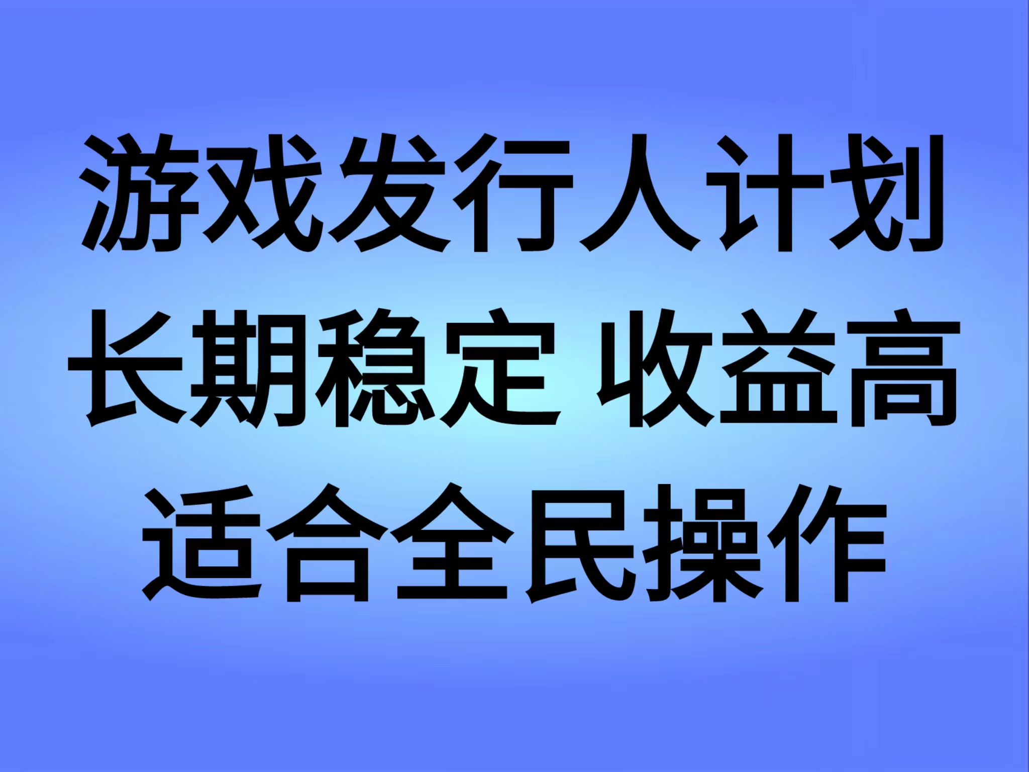 抖音’无尽的拉格郎日“手游，全新懒人玩法，一部手机就能操作，小白也能轻松上手，稳定变现插图