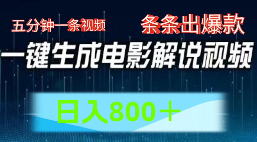 西瓜视频撸流量，简单上手，0粉变现矩阵操作，日入1000＋插图