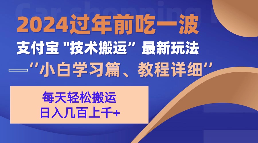 支付宝分成计划（吃波红利过肥年）手机电脑都能实操插图