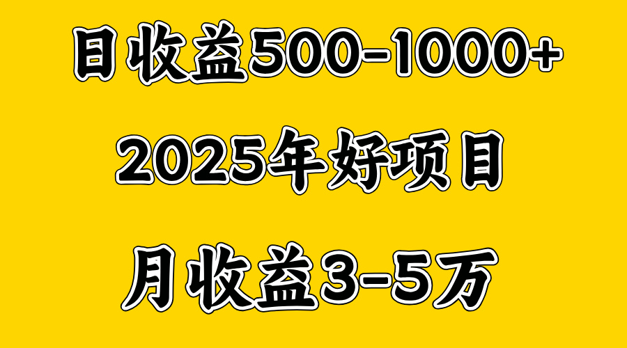 一天收益1000+ 创业好项目，一个月几个W，好上手，勤奋点收益会更高插图