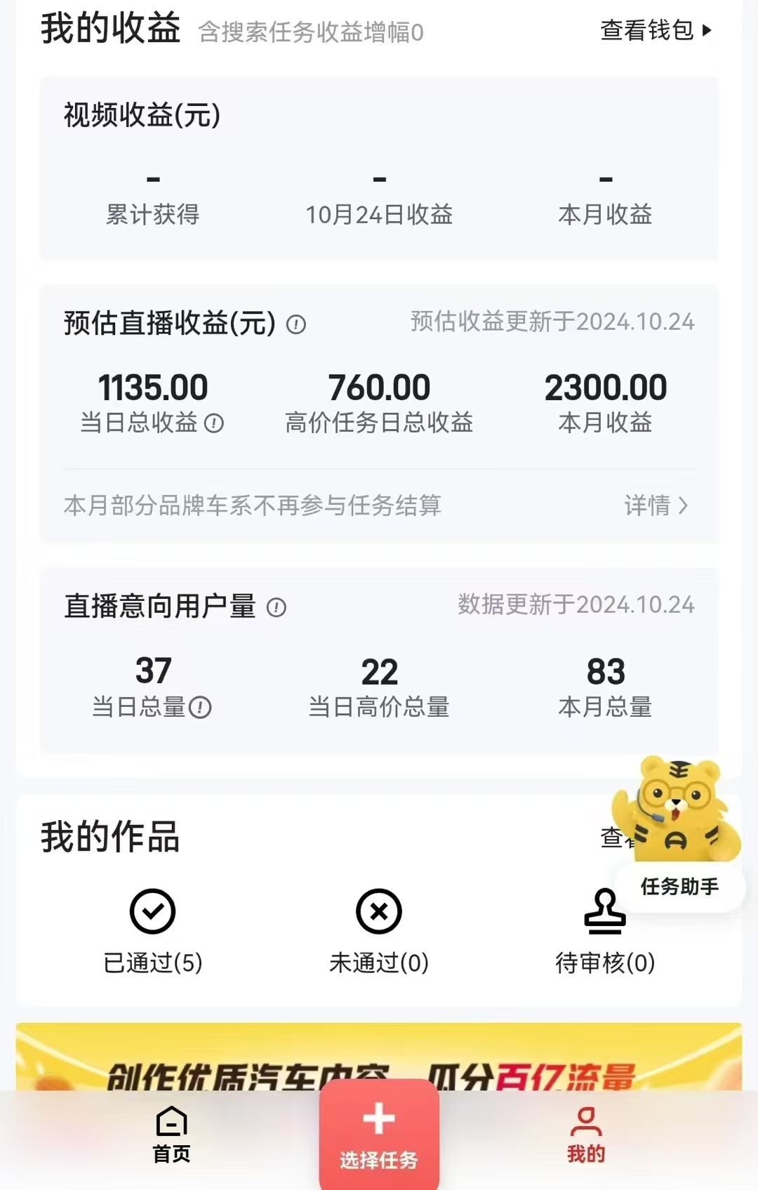 解放双手无脑 纯自撸抖音 两小时一轮500+插图3