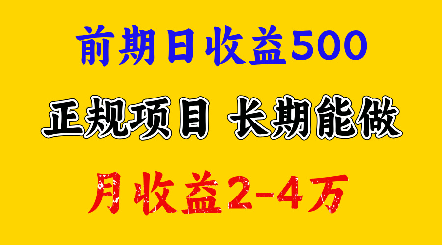 一天收益500+，上手熟悉后赚的更多，事是做出来的，任何项目只要用心，必有结果插图