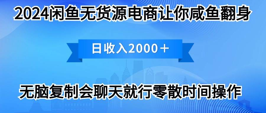 2024闲鱼卖打印机，月入3万2024最新玩法插图