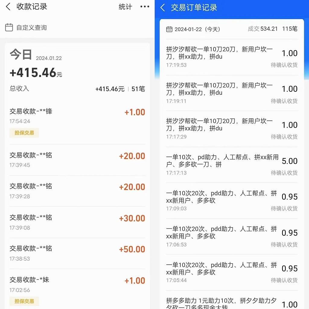 PDD挥一刀月入5万+，虚拟资源差价玩法，落地保姆式教程，小白也能轻松操作插图1