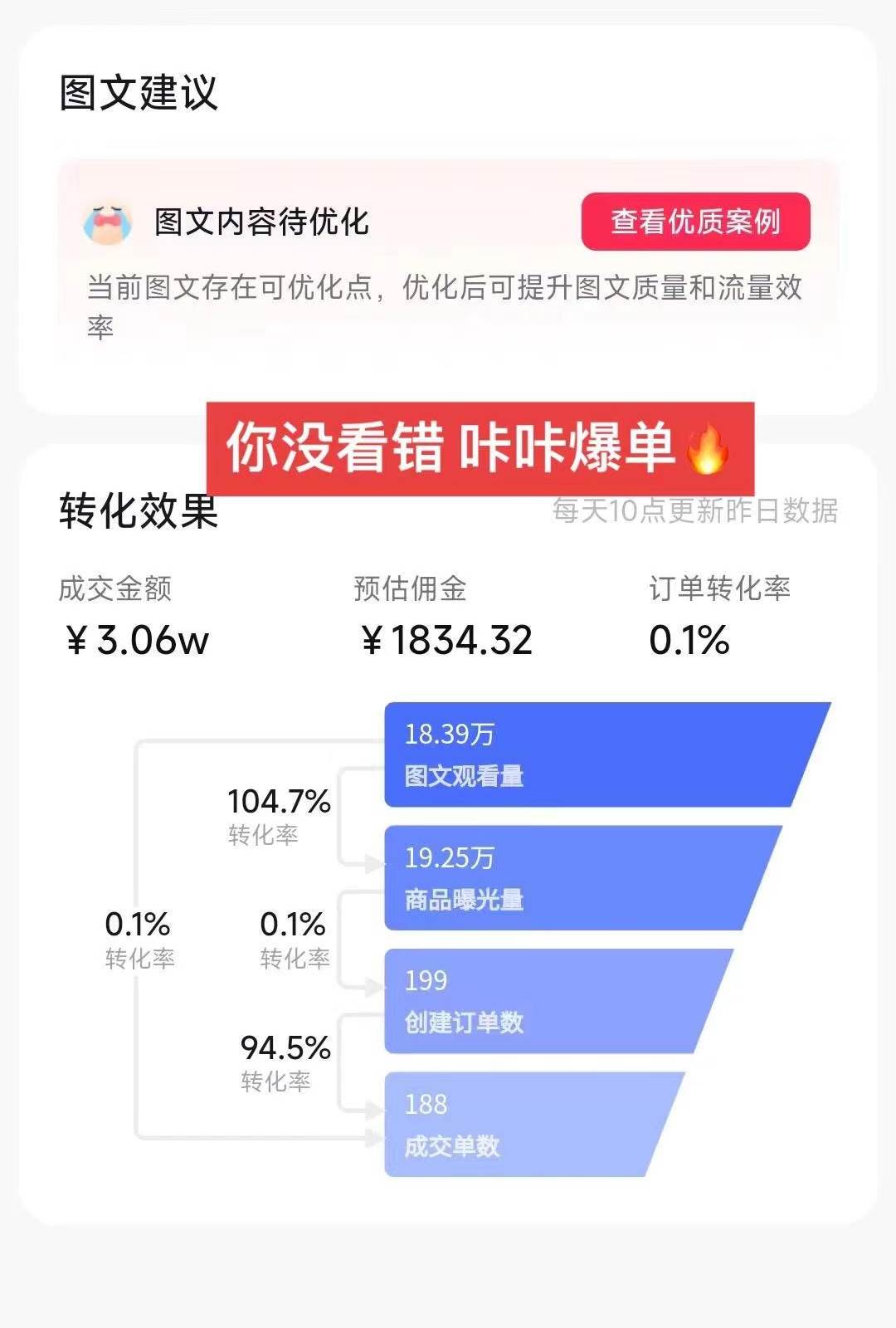 带货新玩法！1分钱新人购，快速起号秘籍！小白保姆级教程插图2