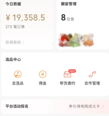 公众号小绿书带货3个月佣金5万实操复盘插图1