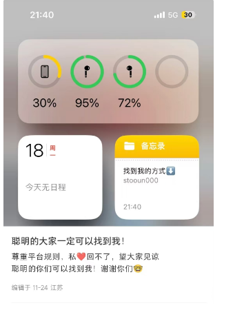 小红书导流加人到微信最新技巧分享插图2