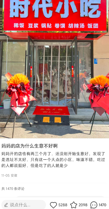 小红书实体店引流玩法分析，真诚是最好的套路插图1