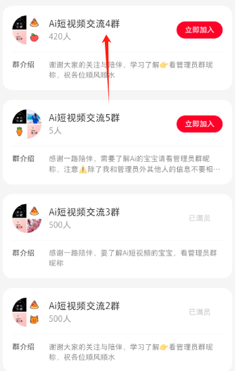 Elon环球思维数字人讲认知，收徒卖课疯狂变现插图1