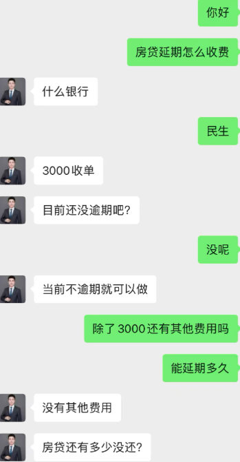 债务协商公众号三月变现20万插图1