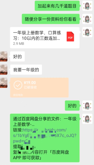 小红书卖口算练习题，小赚700多插图1