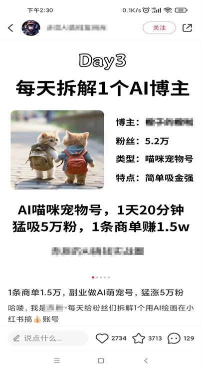 适合小白 宝妈 上班族 大学生互联网** 小红书爆款项目Animal秀，月入1W插图5