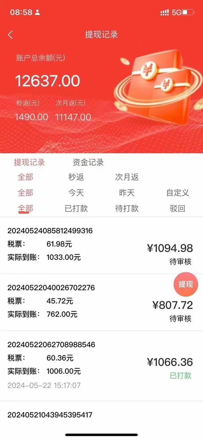 最新流量卡代理掘金，**粘贴日赚3000+，零成本零投入，新手小白有手就行插图2