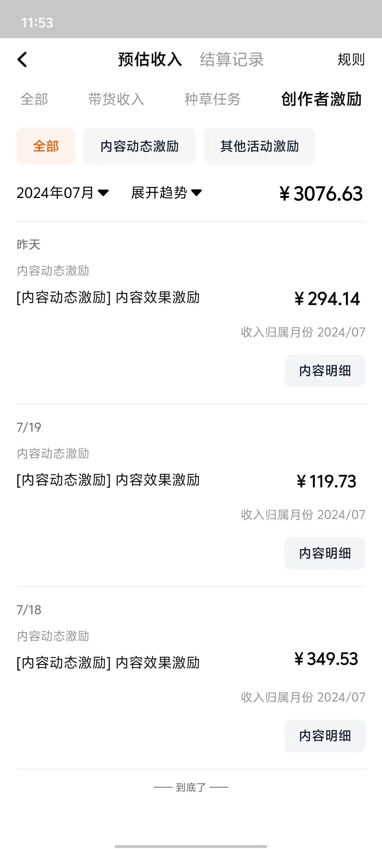 最新淘宝视频分成，只需无脑搬运，小白也能轻松月入五位数，可矩阵批量…插图1