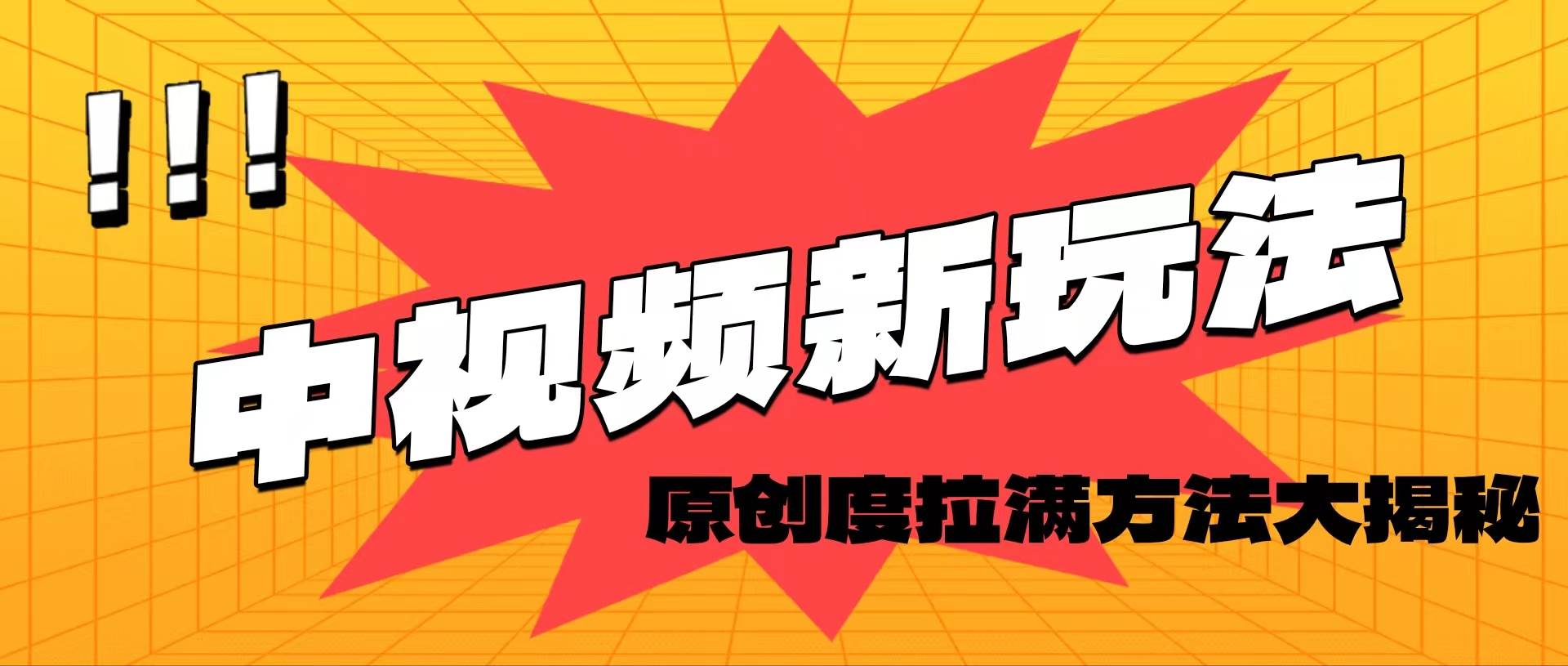 轻松原创，高效爆款领域揭秘！插图