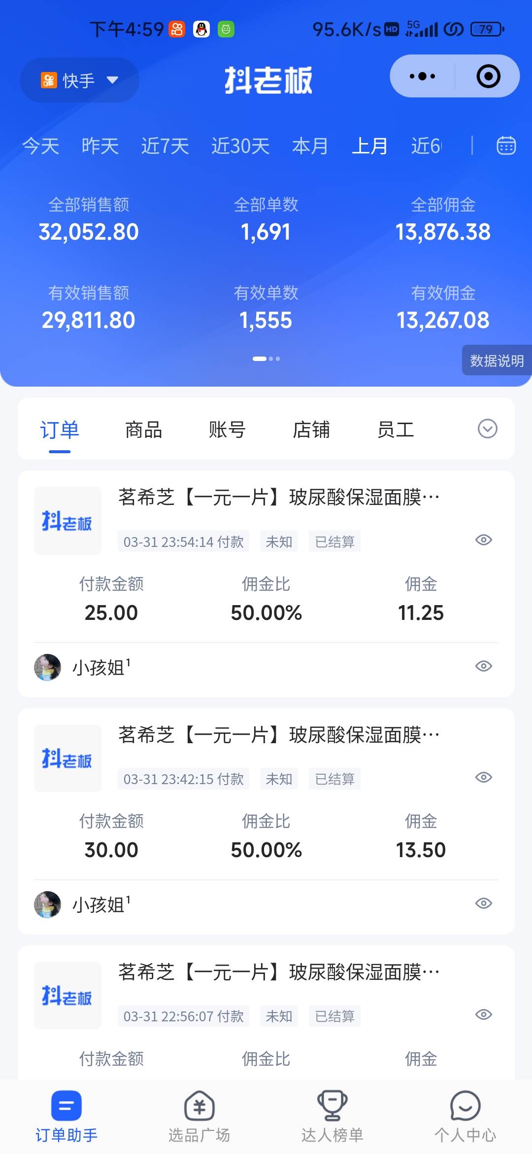 快手图文带货3.0，无脑搬运，每日收入1000＋，非常适合新手小白插图1