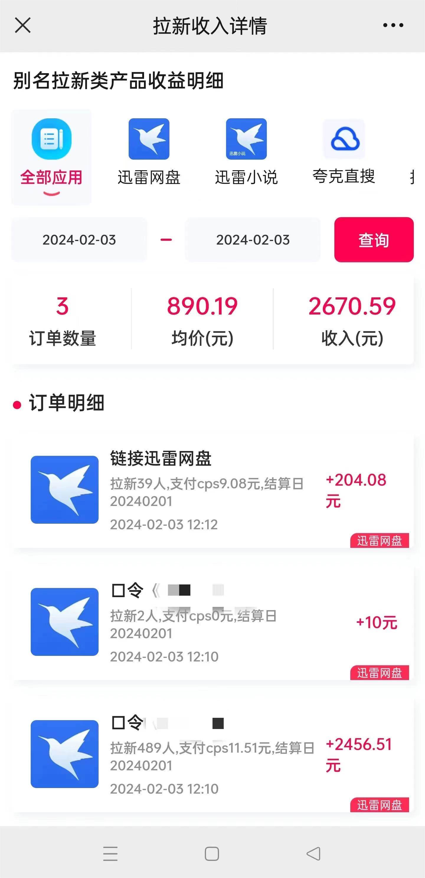 2024最新半自动制作小说推文拉新项目，保姆级教程，小白上手日入1000+插图1