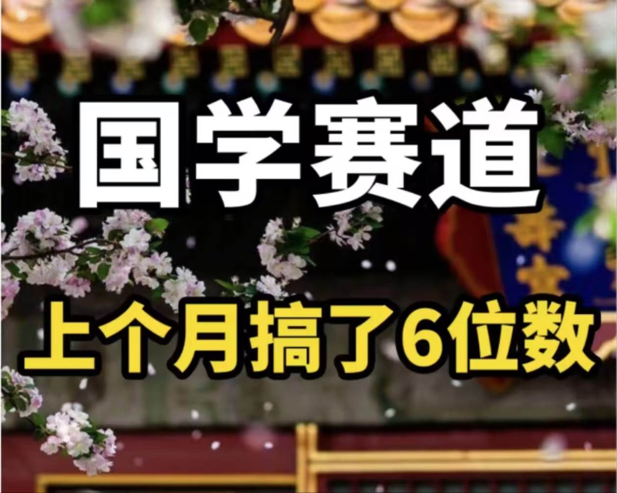 AI国学算命玩法，小白可做，投入1小时日入1000+，可**、可批量插图