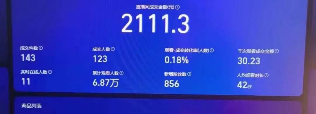 24h无人直播支付宝项目，最新带货玩法，纯躺赚实测日入500+插图1