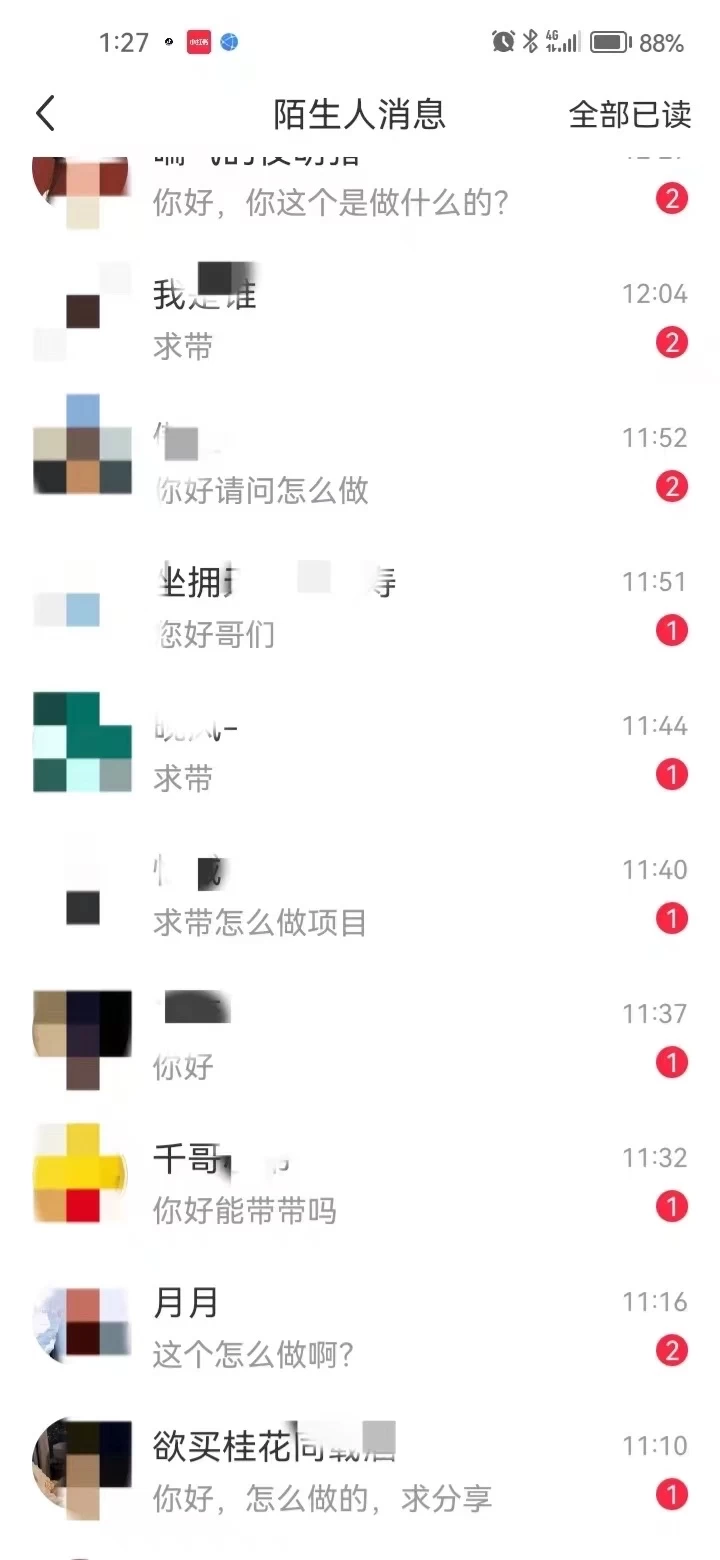 小红书图文引流，全面解析日引100私域流量是怎样做到的插图2