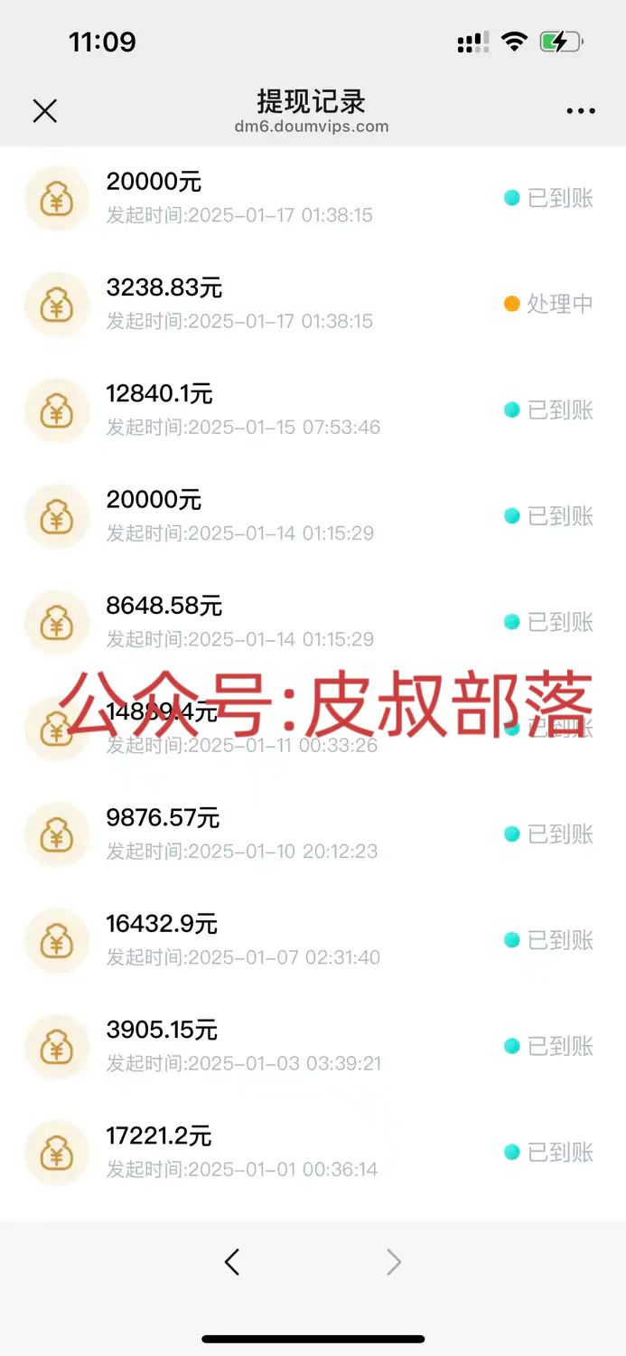 拉新截流玩法讲解，年前平台送福利，让你过个肥年插图3