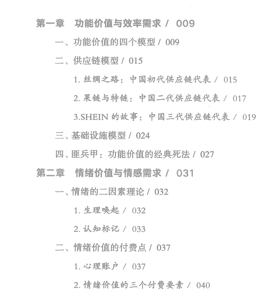 重新定义产品带来的暴富机会插图2