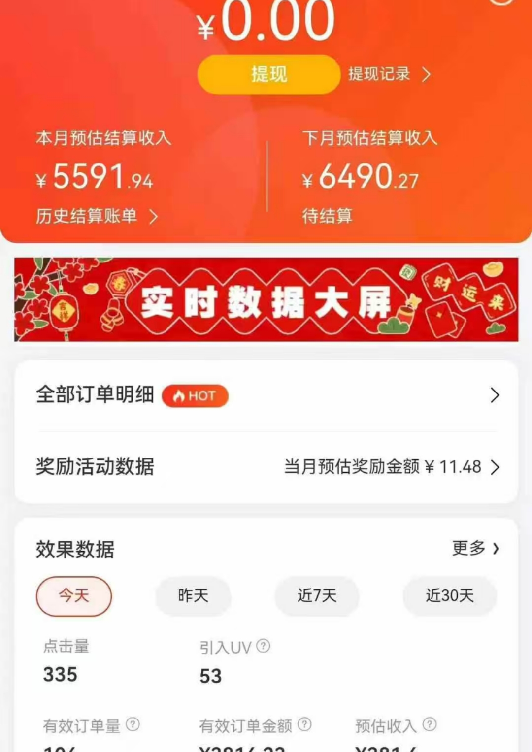 京东带货代运营，年初翻身逆袭项目，小白有手就行，月入8000+插图1