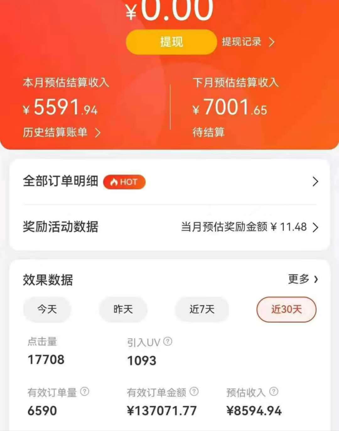 京东带货代运营，年初翻身逆袭项目，小白有手就行，月入8000+插图3