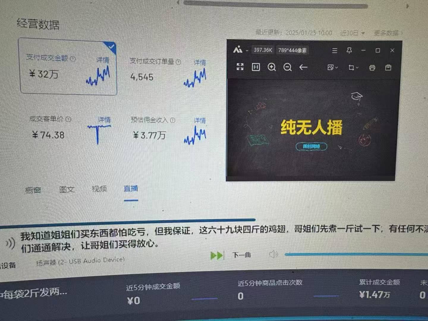 Ai智能无人直播带货 无需出镜 单日轻松变现1000+ 零违规风控 小白也能轻松上手插图1