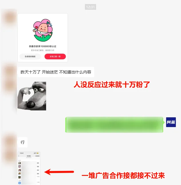 群友小红书10万粉了，机会一直都在插图1