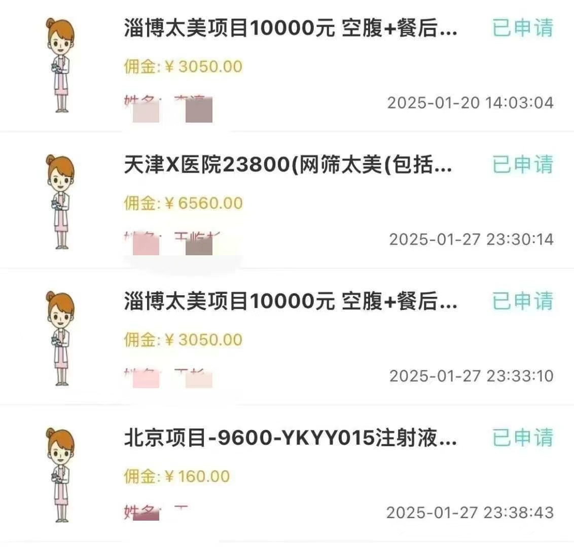 冷门试药员中介日入5000插图3