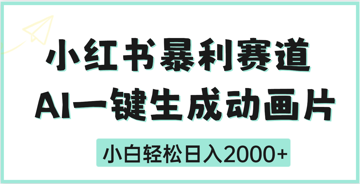 疯了吧，动画片居然可以用AI一键生成插图